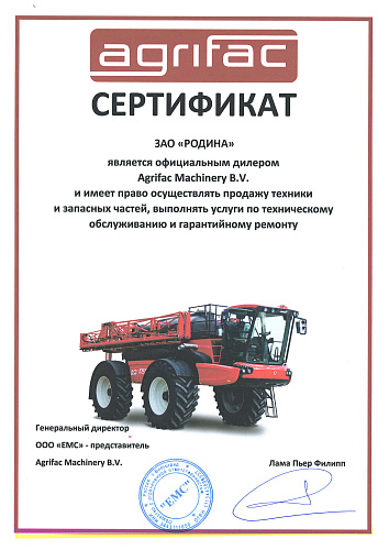 Agrifac_certificate
