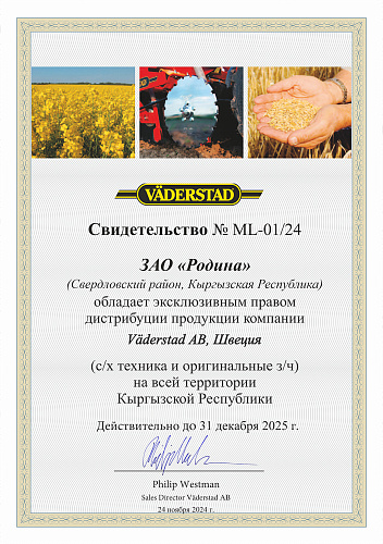 Certificate_Vaderstad_Motherland.KG
