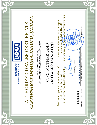 Lechler_Händlervertrag KG 2025